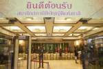 สนช.เข้ารายงานตัววันสุดท้าย ช่วงเช้ามาแล้ว 5 คน