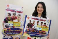 “อาร์เอส” ผนึก “ซีทีเอช” ดู “ลาลีกา-พรีเมียร์ลีก” ผ่านกล่องซันบ็อกซ์ “ลาลีกา สตาร์”