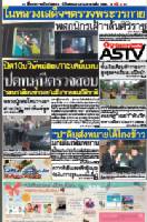 ปตท.หนีตรวจสอบ ปิด10บริษัทย่อยเกาะเคย์แมน "รสนา"เตือนซ้ำรอย"แม้ว"ขายสมบัติชาติ