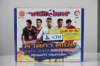 จุใจกล่องเดียวบอล “สเปน-อังกฤษ” SUNBOX เดิม 249 บาทต่อเดือนดูครบ