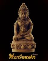ฝ่ายกฎหมายพระกริ่งนเรศวร “ขึ้นเหนือ” ขู่งัด กม.จัดการเด็ดขาด ใส่ร้ายพระมหาเถระ-ทำลายงานบูชาพระ