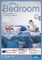 “โฮมโปร” ลดราคาเครื่องแต่งห้องนอน..สูงสุด 60%