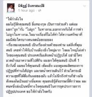 “นิพิฏฐ์” ให้กำลังใจ “สนธิ” ชี้สิ่งที่ทำให้บ้านเมืองยิ่งใหญ่กว่า-จุดประกายปฏิรูปประเทศ