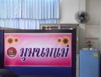 สาวฉันทนาวอนขยายมุมนมแม่ในโรงงาน ลดค่านมผง