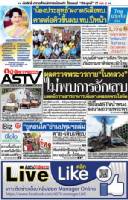 ผลตรวจพระวรกาย“ในหลวง” ไม่พบการอักเสบ แพทย์ถวายสารอาหารเพิ่มทางหลอดพระโลหิต