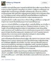 “กิตติพงษ์” เมินเก้าอี้รองอัยการสูงสุด เผยพอใจแล้วที่ปรึกษานายกฯ