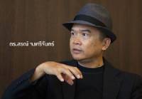 สัมมนาฟรี "แหกกฎ SMEs สร้างแบรนด์จากดินสู่ดาว”