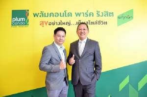 เปิดตัว “พลัมคอนโด พาร์ค รังสิต”