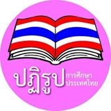 อธิการบดีเห็นชอบแผนโรดแมปปฏิรูปแยก สกอ.จาก ศธ.ชี้การจัดการคล่องตัวขึ้น