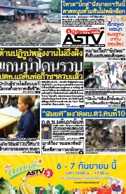 แกนนำโดนรวบ ต้านปฏิรูปพลังงานไม่ถึงฝั่ง ปตท.แถคืนท่อก๊าซฯครบแล้ว