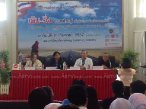 ม.หาดใหญ่ จับมือ ศอ.บต. จัด “เดิน-วิ่ง ม.หาดใหญ่ เพื่อสันติภาพ จชต.” 21 ก.ย.นี้