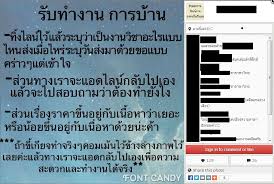 ศธ.เร่งหาต้นตอรับจ้างทำการบ้าน คาดเป็นเด็กมัธยม