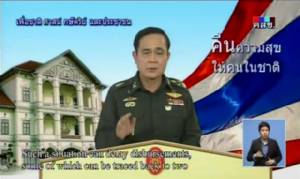 “ประยุทธ์” ฮึ่ม! รู้ความเคลื่อนไหวกลุ่มต้าน วอนยุติ เผยได้ สปช. 22 ก.ย.