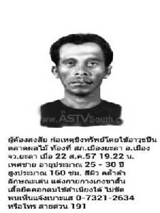 ตร.ยะลา เผยภาพสเกตช์คนร้ายปล้นร้านรับซื้อทุเรียน ยิงลูกจ้างเสียชีวิต