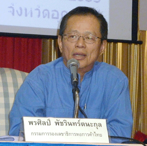 เอกชนจี้ปรับโครงสร้างการผลิตเกษตร พร้อมกำหนดยุทธศาสตร์ระยะยาว