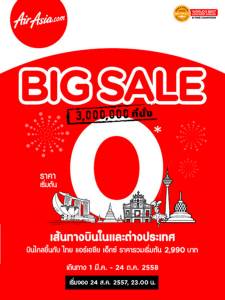 “แอร์เอเชีย” จัดเต็ม “BIG SALE” ราคาเริ่มต้น 0 บาท