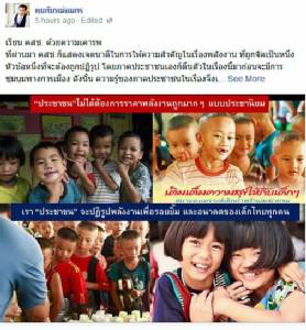 “หม่อมกร” วอนปล่อย “วีระ” ร่วมถกเวที ปตท. 27 ส.ค.