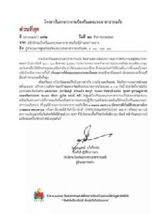 ปภ.เตือน! มรสุมจ่อเข้า 8 จว.ภาคใต้ 26-29 ส.ค.นี้ หวั่น! น้ำท่วม-ดินถล่ม