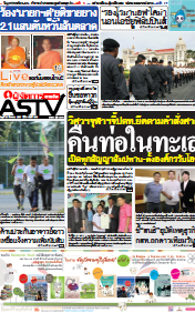 วิศวจุฬาฯจี้ปตท.ยึดตามคำสั่งศาล คืนท่อในทะเล เปิดทุกสัญญาสัมปทาน-ตั้งองค์กรรับโอน