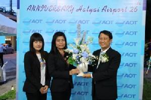 โรงแรม ลี การ์เดนส์ พลาซ่า หาดใหญ่ แสดงความยินดีครบรอบ 26 ปี ท่าอากาศยานหาดใหญ่