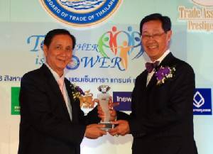 สมาคมการค้าดีเด่น