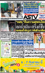 “คสช.”คืนความสุขคนไทย ลดน้ำมัน-ตรึงค่าไฟ กองทุนน้ำมันวูบ1.1พันล้าน/เดือน
