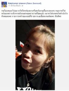 “เมย์” วอนแฟนอย่าเครียดชวดป้องแชมป์โลก