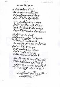 @ บรรทัดเถร @ โดย เนาวรัตน์ พงษ์ไพบูลย์