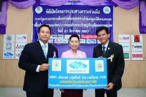 “เอ็นเอส บลูสโคป” มอบหลังคาร่วมสร้างมูลนิธิพระดาบส