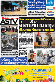 3เดือนคสช.อัดฉีดงบ3.68แสนล้าน จ่ายหนี้ข้าวมากสุด เยือนเขมร-จับตาข้อพิพาท4.6ตร.กม.