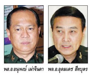 "อุดมเดช"สมชื่อจริงๆ !!