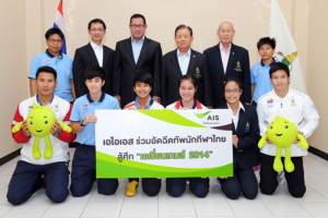 AIS อัดฉีดทองอินชอน 5 แสน! แจกโรมมิงใช้ฟรี