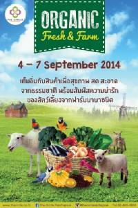 “เดอะ เซอร์เคิล” ราชพฤกษ์ จัดงาน “ออร์แกนิค” เอาใจคนรักสุขภาพ