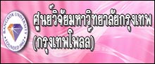 กรุงเทพโพลล์ชี้ส่วนใหญ่เชื่อมั่น ครม.บิ๊กตู่ ยกดีกว่า ครม.เก่า การเมือง-ศก.ดีขึ้น