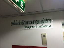 ตร.ไม่อนุญาต “หมอพิสิฐ” เลื่อนนัด ลั่นเบี้ยวเจอหมายจับ