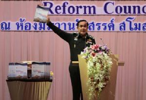 ปฏิรูปสื่อ ใต้เงา คสช.