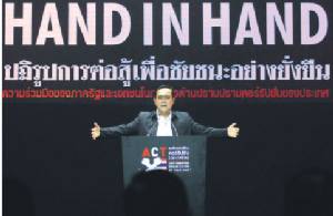 เดินหน้า“ปราบโกง” 			อย่าอุ้ม “คนกันเอง”
