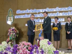 ประธานกลุ่มบริษัท RBS Group รับรางวัล
