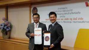 ขบ.จับมือทรูมันนี่รับชำระภาษีรถผ่านแอพบนมือถือฟรีค่าธรรมเนียมถึงสิ้นปี