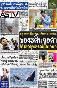 ชมรมเคเบิล-ดาวเทียมถกกสทช. ช่อง3ดิ้นจอดำ จับตาอุทธรณ์ยื้อเวลา