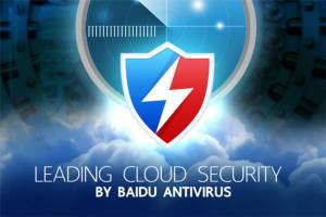 Cyber News :  ไป่ตู้ แอนตี้ ไวรัส ส่งแคมเปญรณรงค์ความปลอดภัยบนอินเทอร์เน็ต