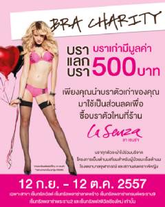 เพื่อผู้ป่วยมะเร็งเต้านม! นำบราเก่าแลกซื้อบราใหม่ ได้ส่วนลด 500 บาท