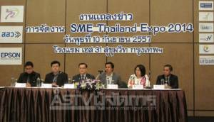 ชู  SME Thailand Expo เวทีสร้างพันธมิตร เสริมแกร่งลุยAEC