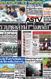 รวบชุดดำฆ่า"ร่มเกล้า" ภรรยาโพสต์ขอบคุณ  แดงดิ้นโวยจับแพะ