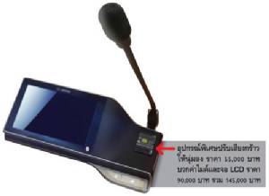 จาก “โคตรนาฬิกา” ถึง “โคตรไมค์”