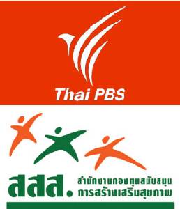 วัดใจ“คสช.”! 2พันล้าน“สสส. -ไทยพีบีเอส”