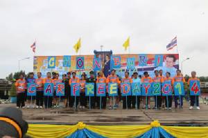 อบจ.ชลบุรีจัดโครงการ “ร่วมใจปั่นจักรยาน สร้างความปรองดองและสมานฉันท์”