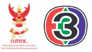 คสช.-กสทช.-ช่อง 3 ปัญหาสามเส้าทีวีดิจิตอล