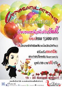 ห้างลีทรัพย์สินจัดโปรโมชัน “Congratulation gift at leesubsin” เอาใจบัณฑิตจบใหม่