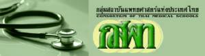 สมัครแพทย์ กสพท.ปี 58 แล้ว 3.7 หมื่นคน ย้ำส่งเอกสารให้ครบ 22 ก.ย.